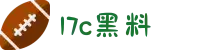 17c黑料-17c.com黑料吃瓜-官网17c一起草-17c黑料曝光-17c暗黑爆料-17c吃瓜官网黑料曝光